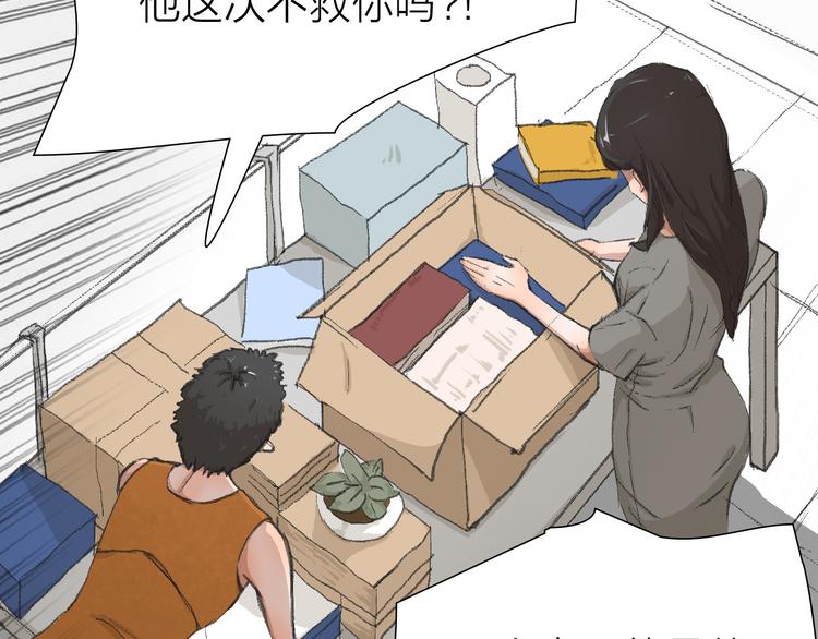 第15话 悔意(1/2)-第15话