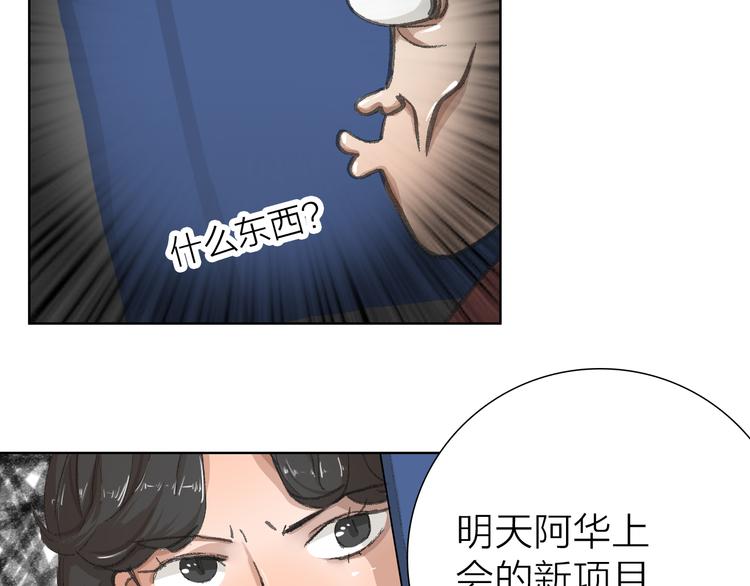 第15话 悔意(1/2)-第15话