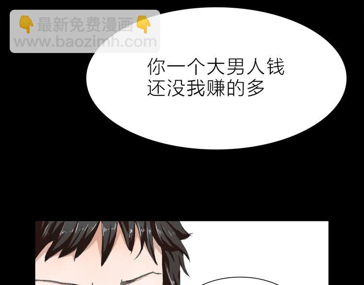 第19话 形势危急(1/2)-第19话