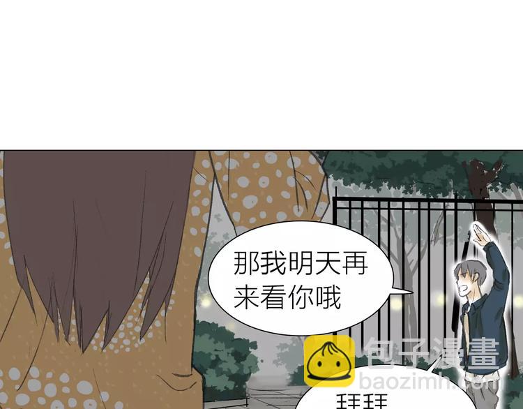第3话 新鲜的体验(1/3)-第3话