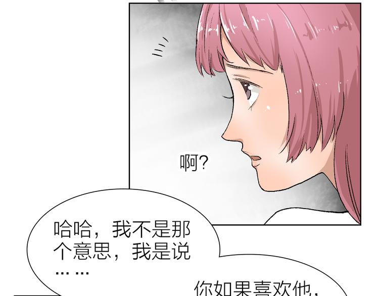 第23话 坚持要和领导作对吗？(1/2)-第23话