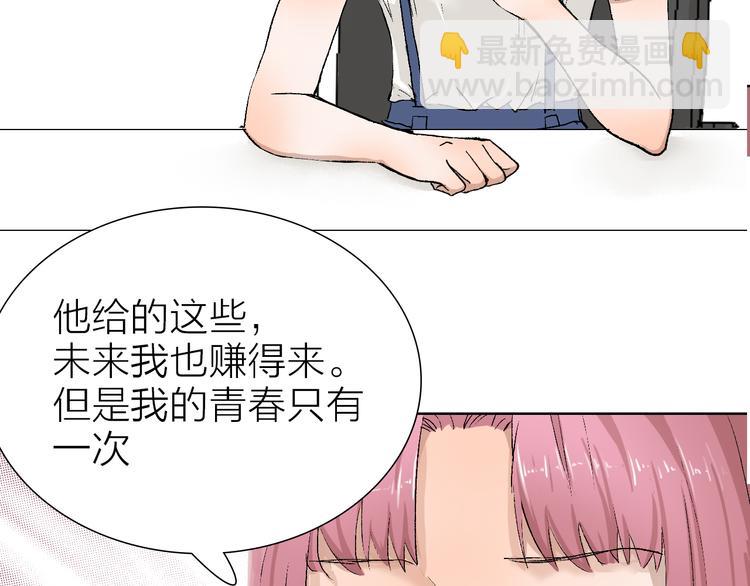 第23话 坚持要和领导作对吗？(1/2)-第23话