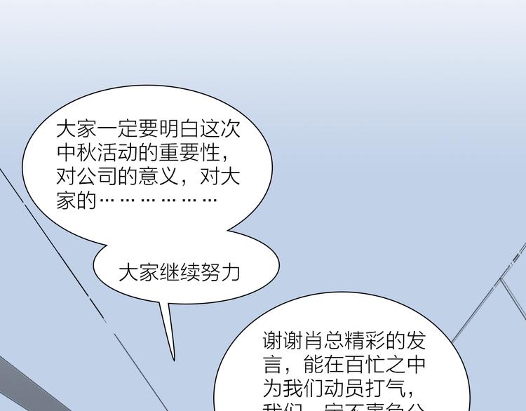 第23话 坚持要和领导作对吗？(1/2)-第23话