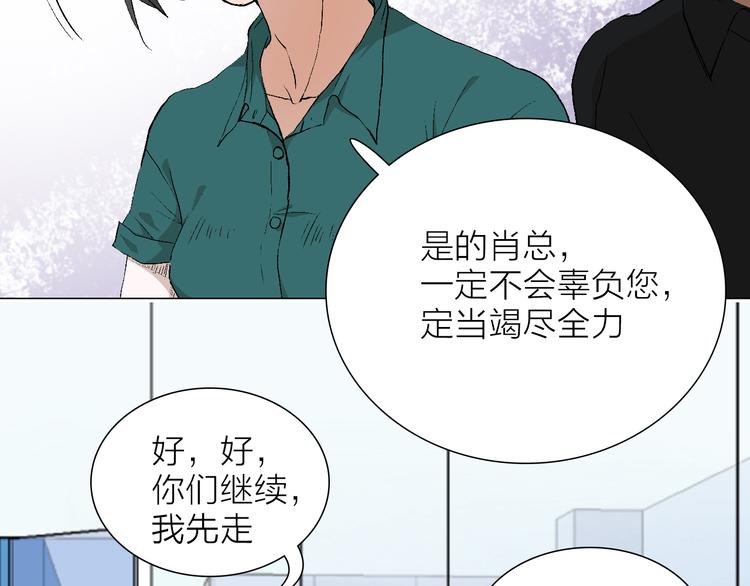 第23话 坚持要和领导作对吗？(1/2)-第23话