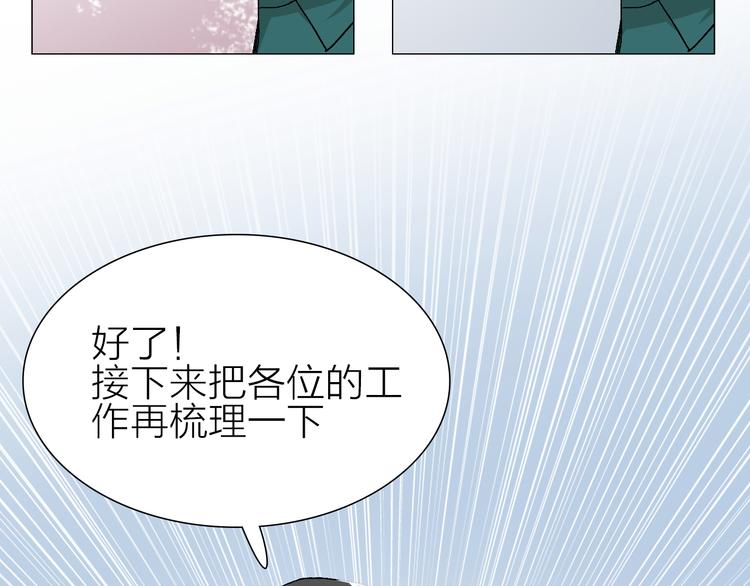 第23话 坚持要和领导作对吗？(1/2)-第23话