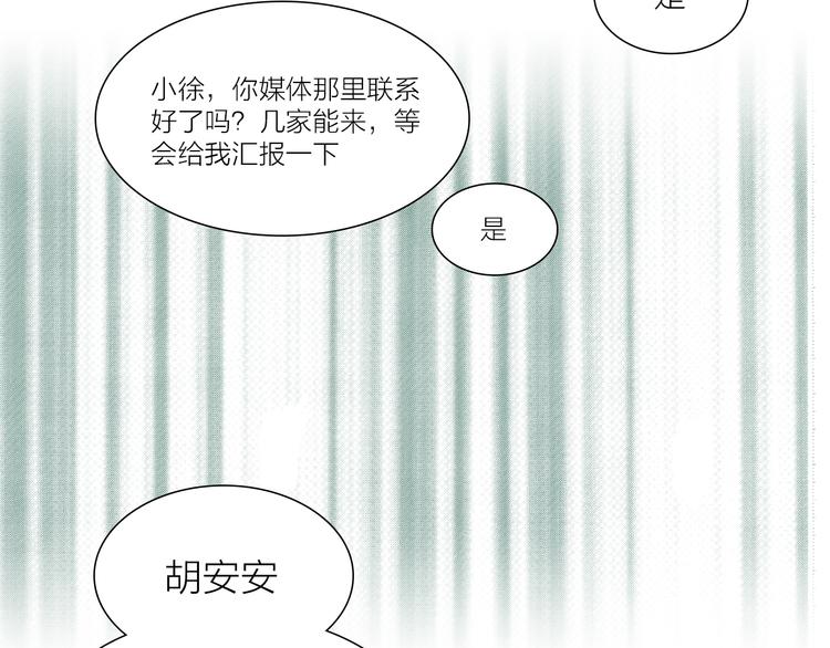 第23话 坚持要和领导作对吗？(1/2)-第23话