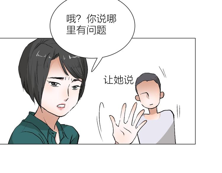 第23话 坚持要和领导作对吗？(1/2)-第23话