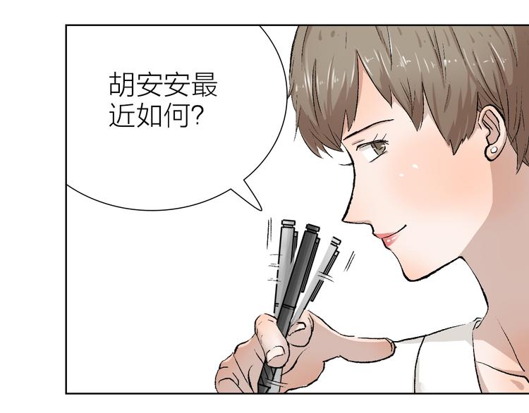 第23话 坚持要和领导作对吗？(1/2)-第23话