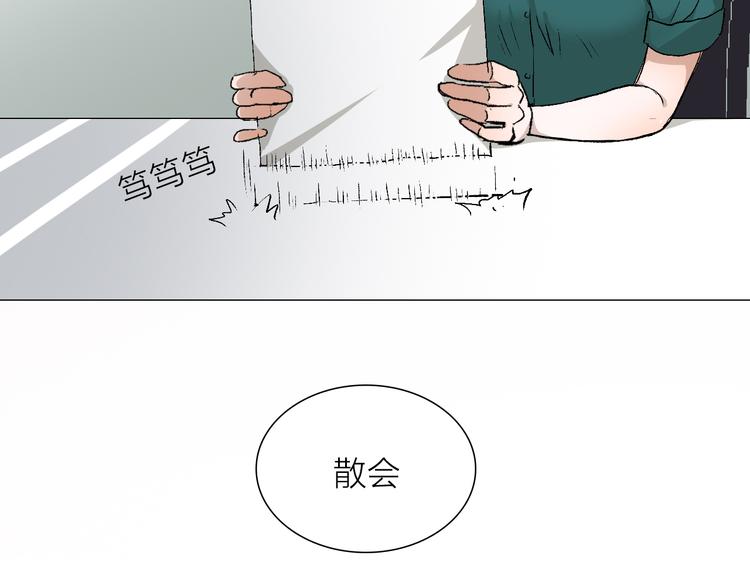 第23话 坚持要和领导作对吗？(1/2)-第23话