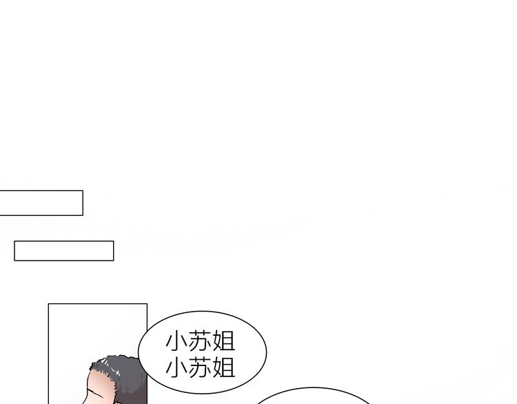 第23话 坚持要和领导作对吗？(1/2)-第23话