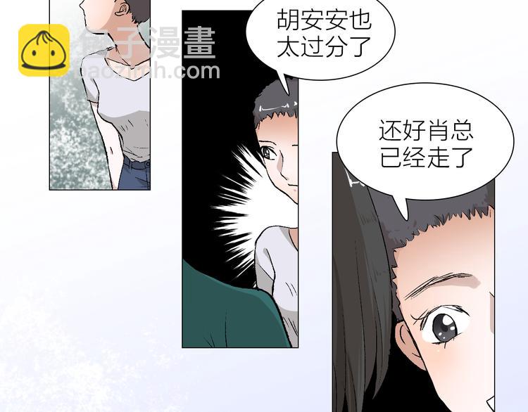 第23话 坚持要和领导作对吗？(1/2)-第23话