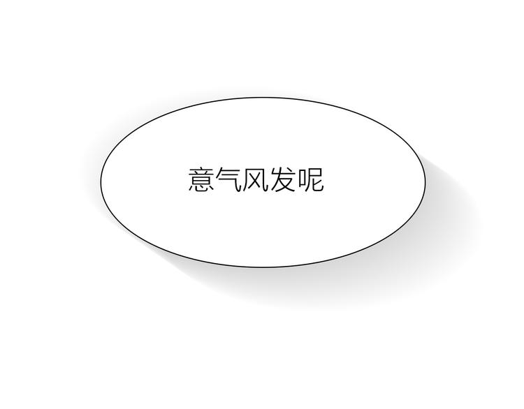 第23话 坚持要和领导作对吗？(1/2)-第23话
