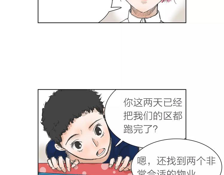 第5话 努力-第5话