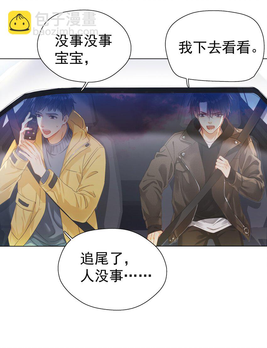 001 追尾(1/2)-第1话