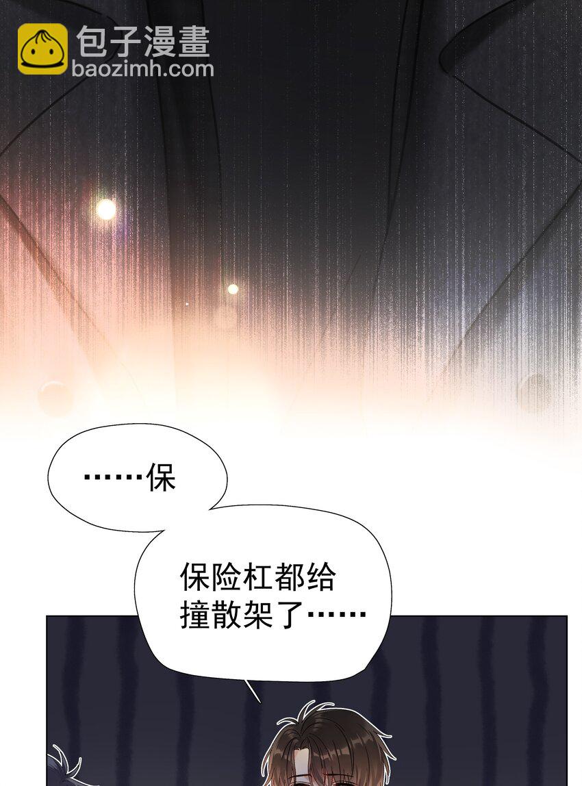 001 追尾(1/2)-第1话