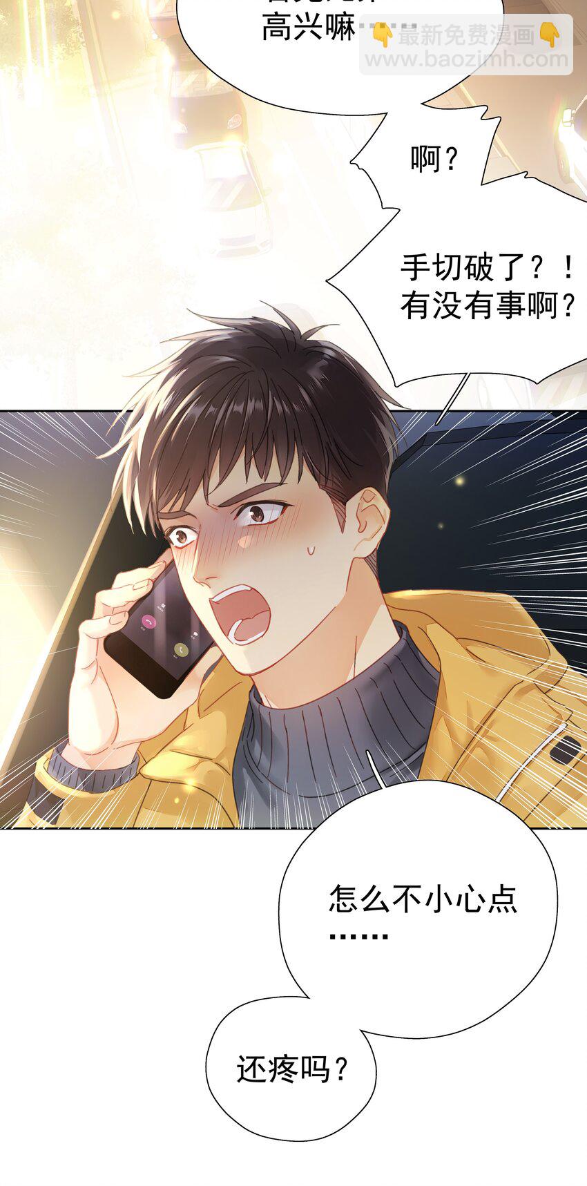 001 追尾(1/2)-第1话