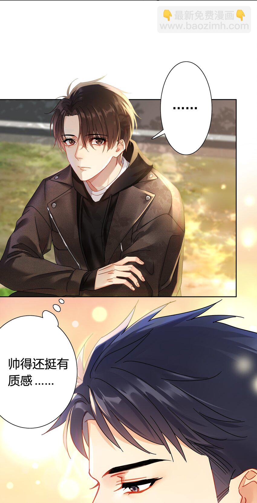 001 追尾(1/2)-第1话