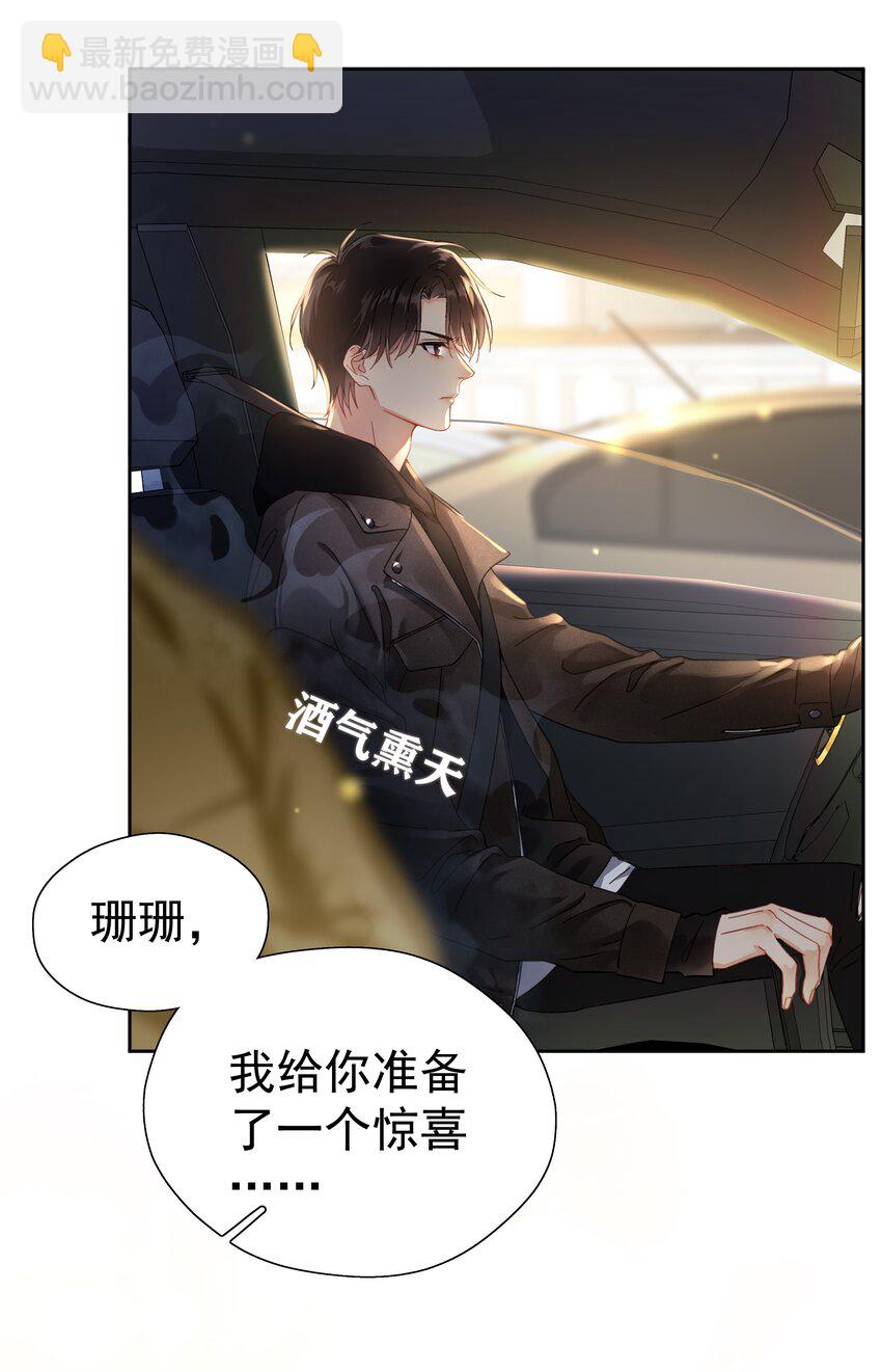 001 追尾(1/2)-第1话
