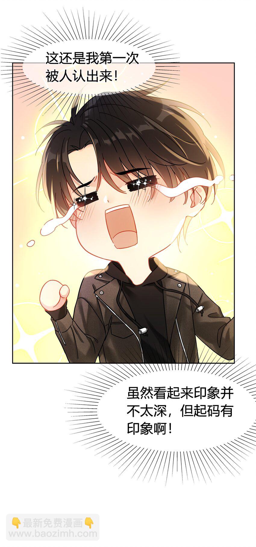 001 追尾(1/2)-第1话