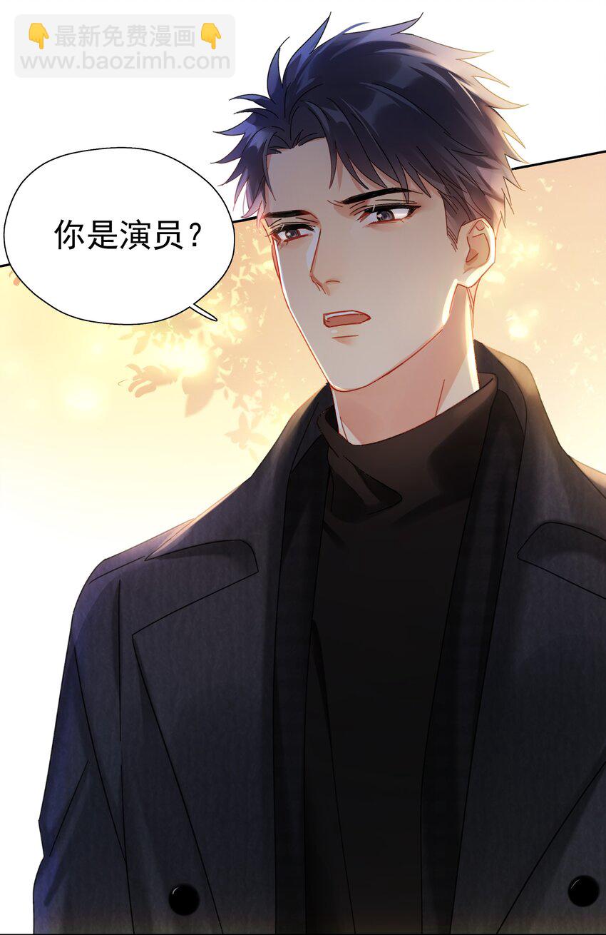 001 追尾(1/2)-第1话