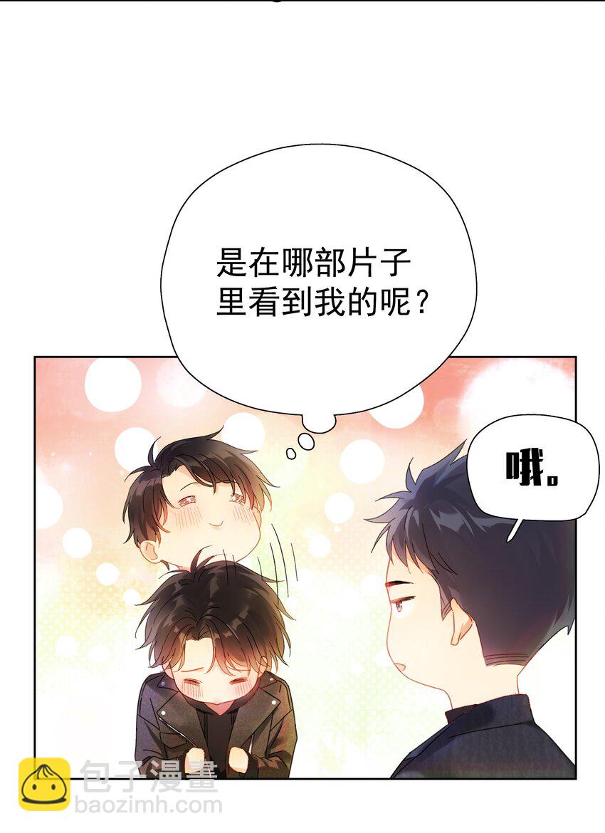 001 追尾(1/2)-第1话