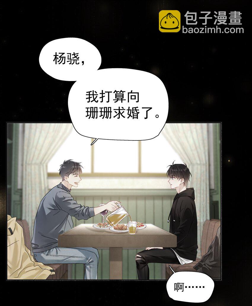 001 追尾(1/2)-第1话