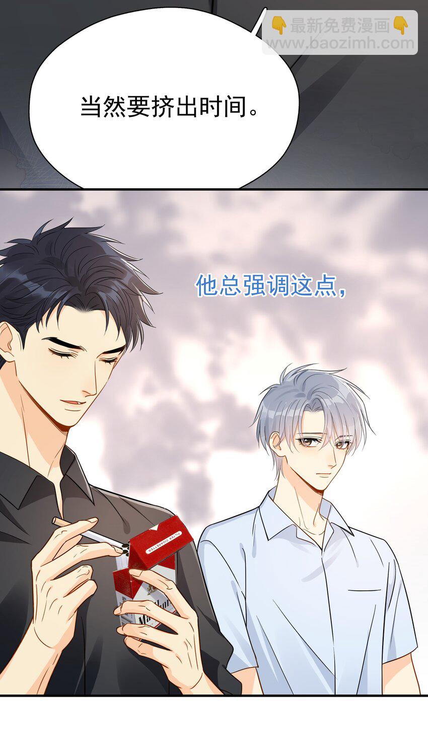 082 招架不住的直球-第91话