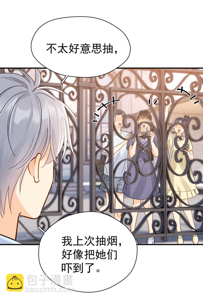 082 招架不住的直球-第91话