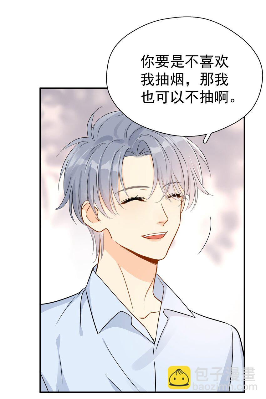 082 招架不住的直球-第91话