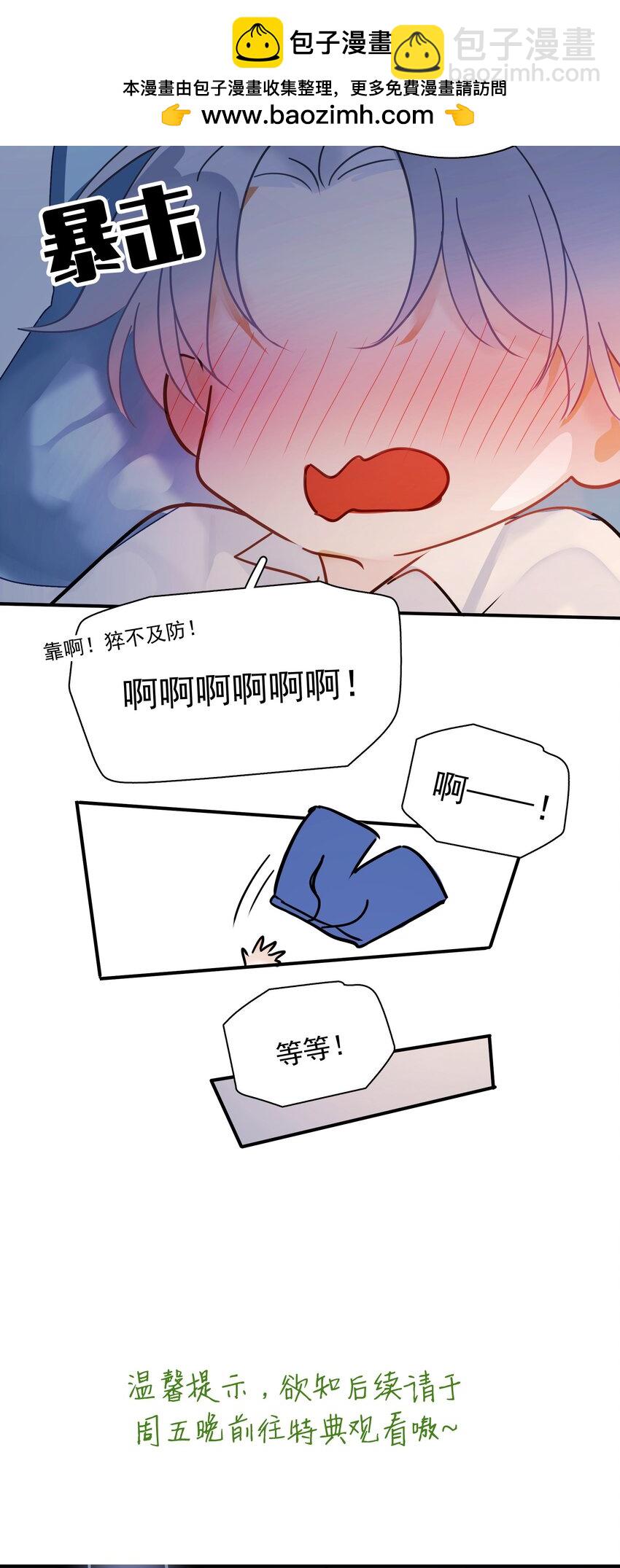 83.5 叫哥哥的代价-第93话