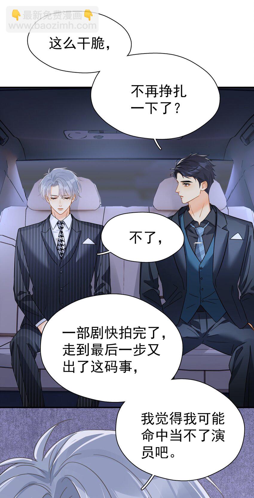 085 想在你身边-第97话