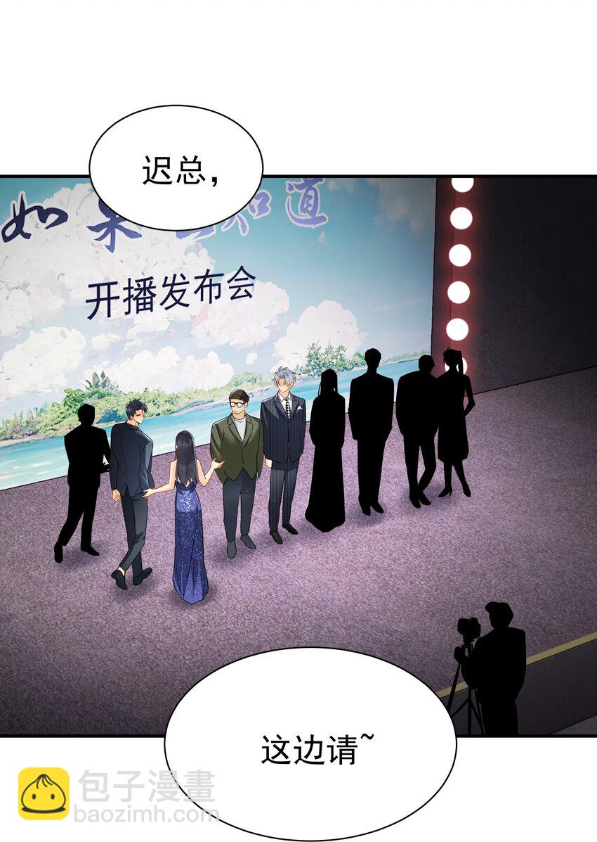 085 想在你身边-第97话