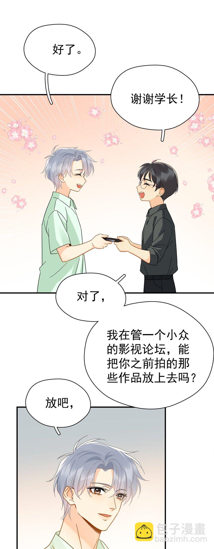 087 杀青-第99话
