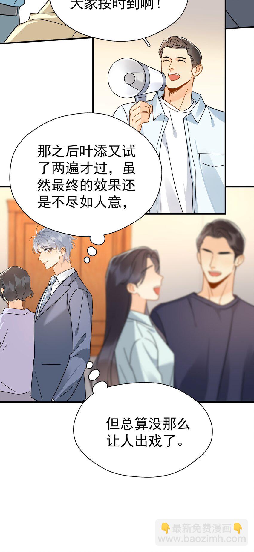 087 杀青-第99话