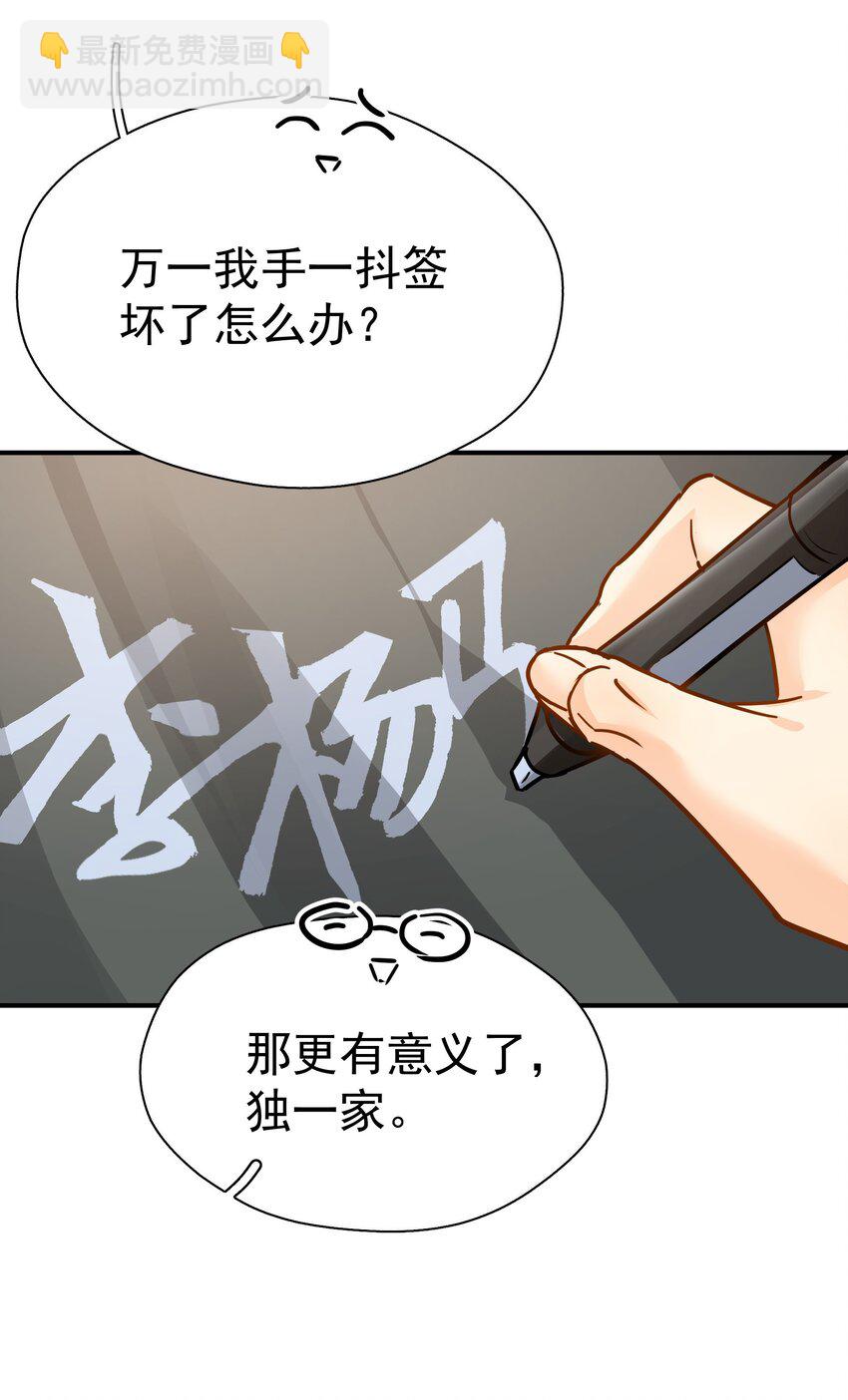 087 杀青-第99话