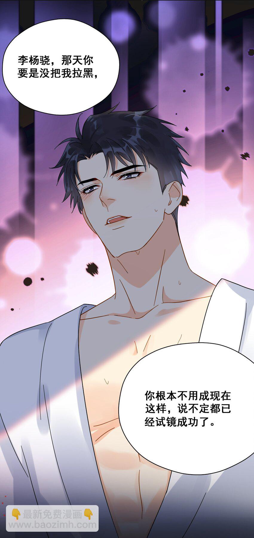 011 悔不当初-第11话