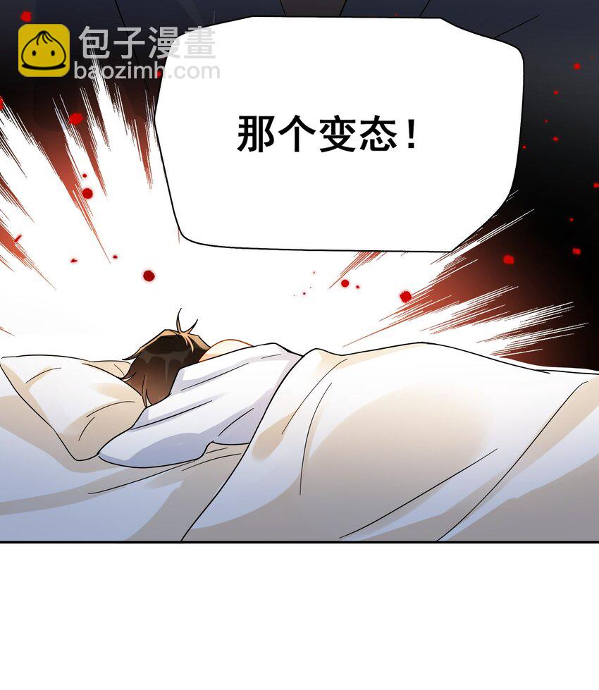 011 悔不当初-第11话