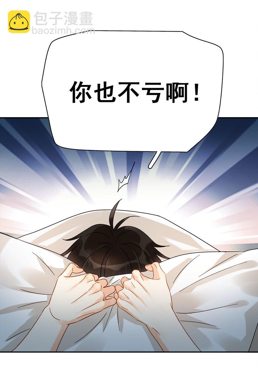 011 悔不当初-第11话