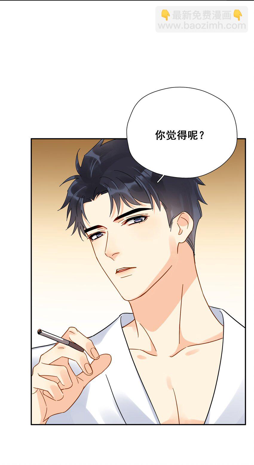 011 悔不当初-第11话