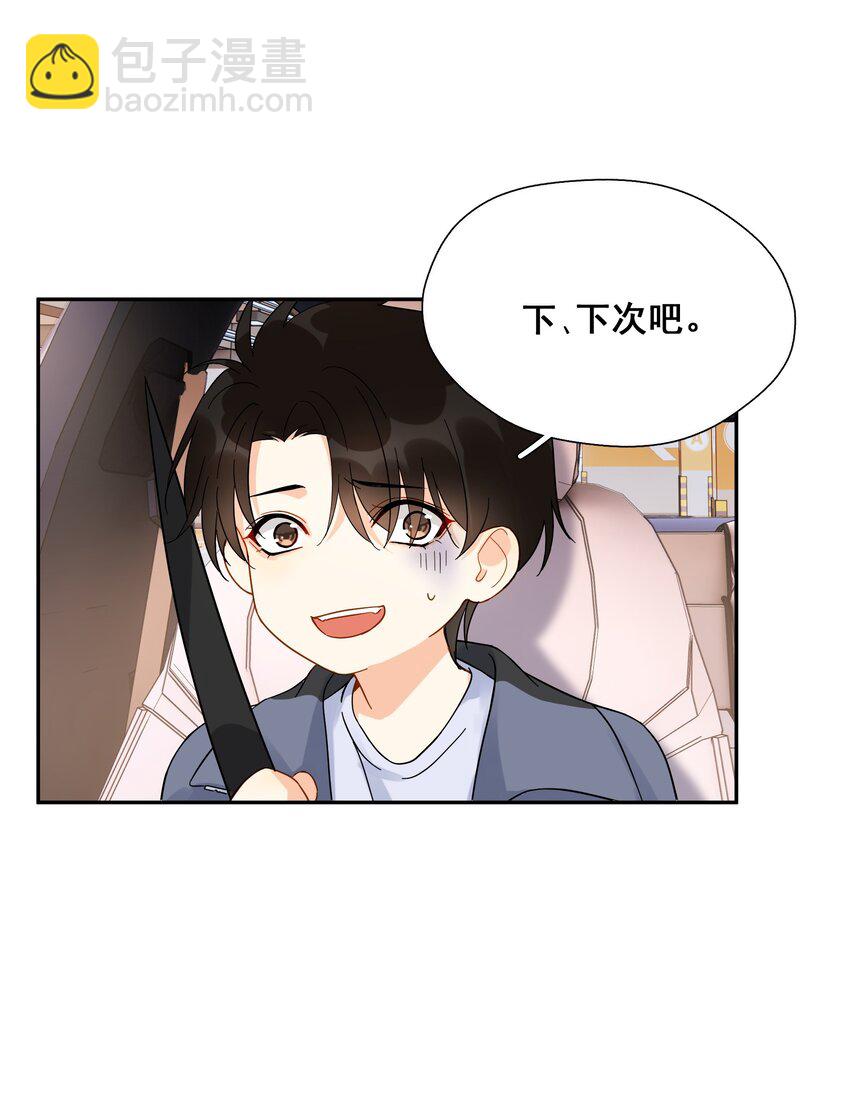 011 悔不当初-第11话
