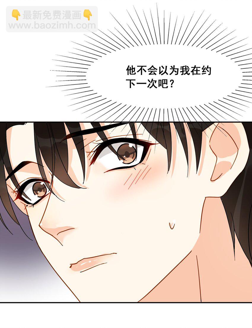 011 悔不当初-第11话