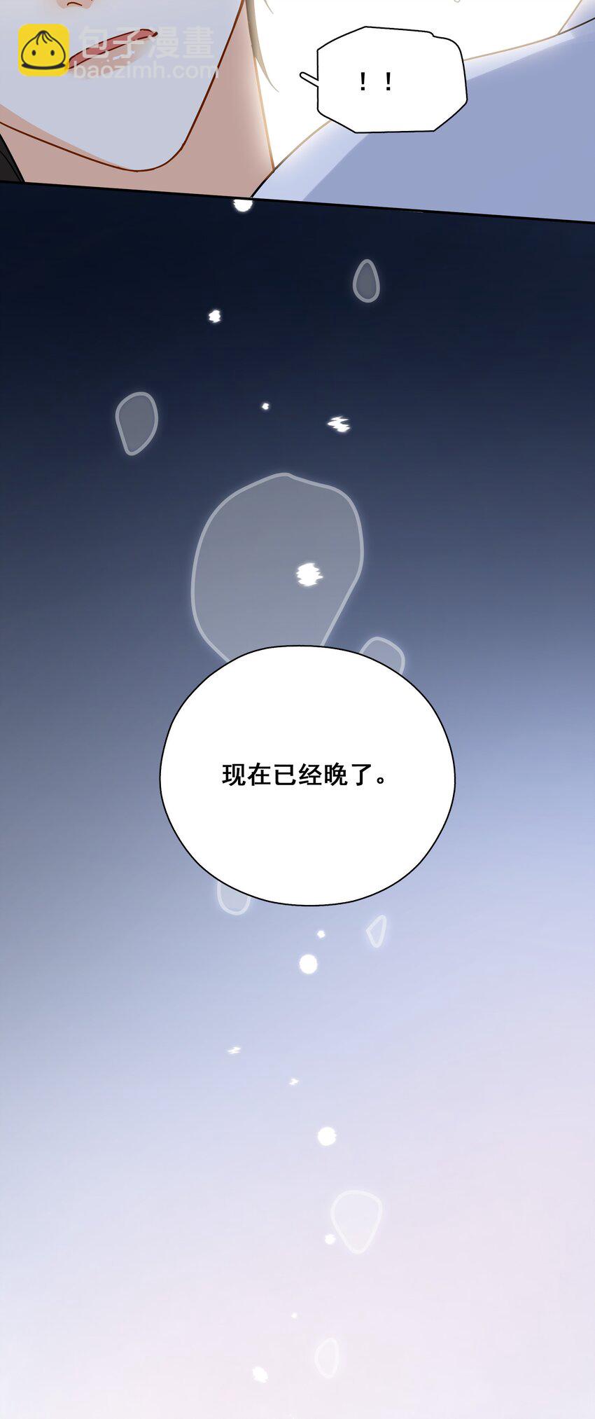 011 悔不当初-第11话