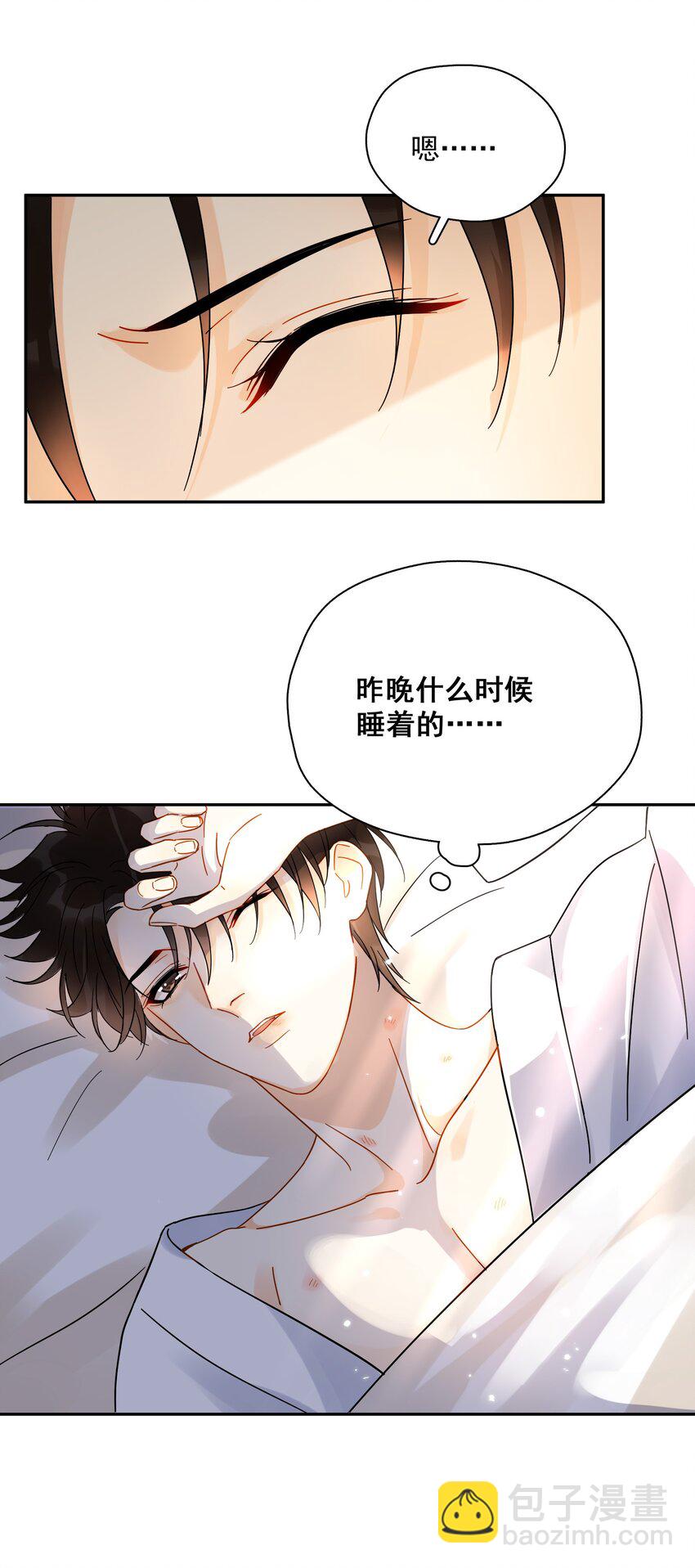 011 悔不当初-第11话