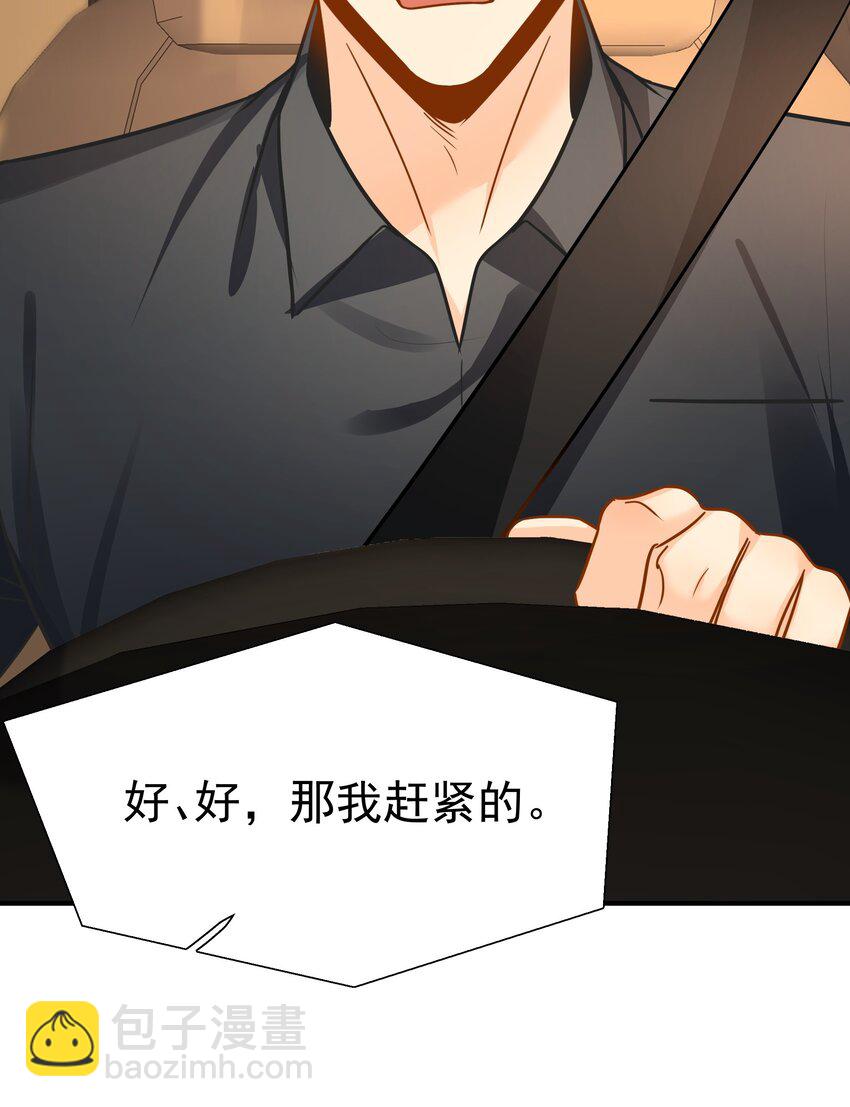 089 后悔-第101话