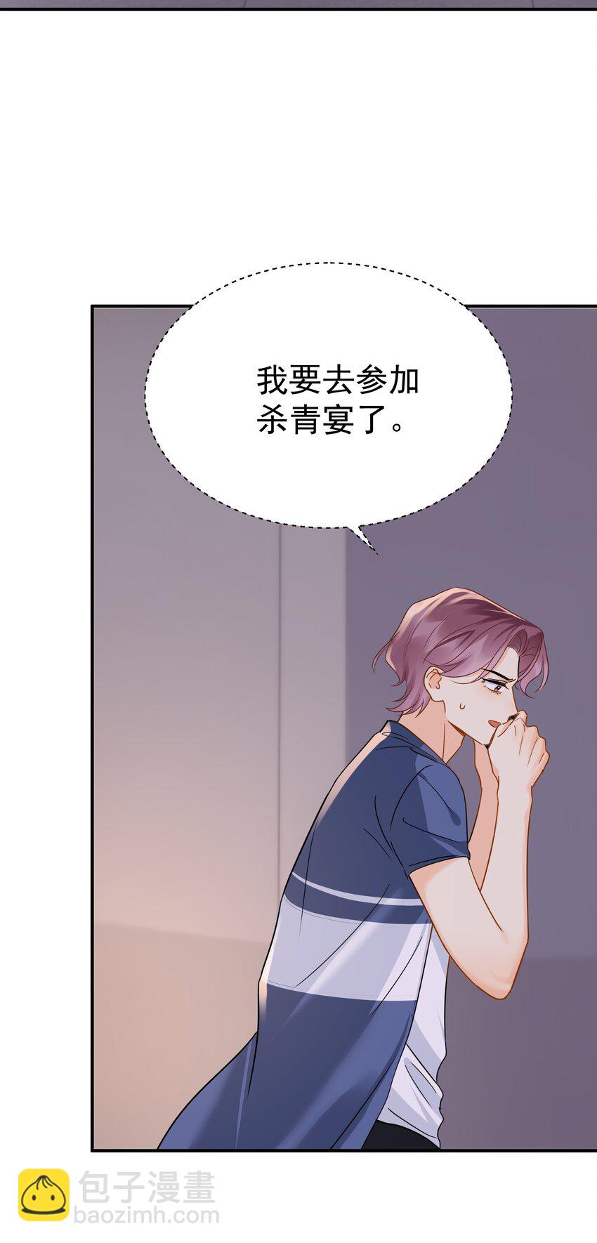 089 后悔-第101话