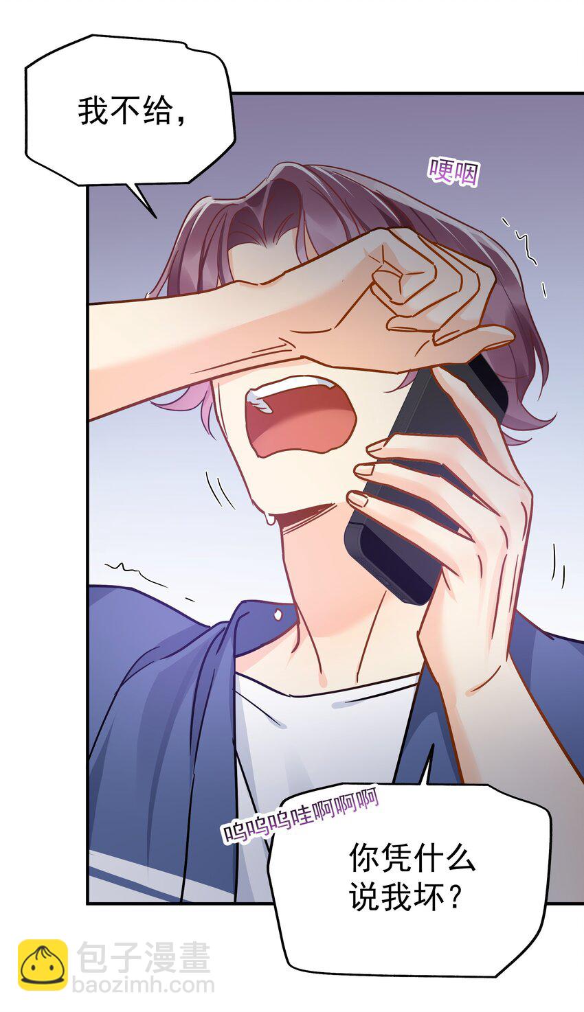 089 后悔-第101话