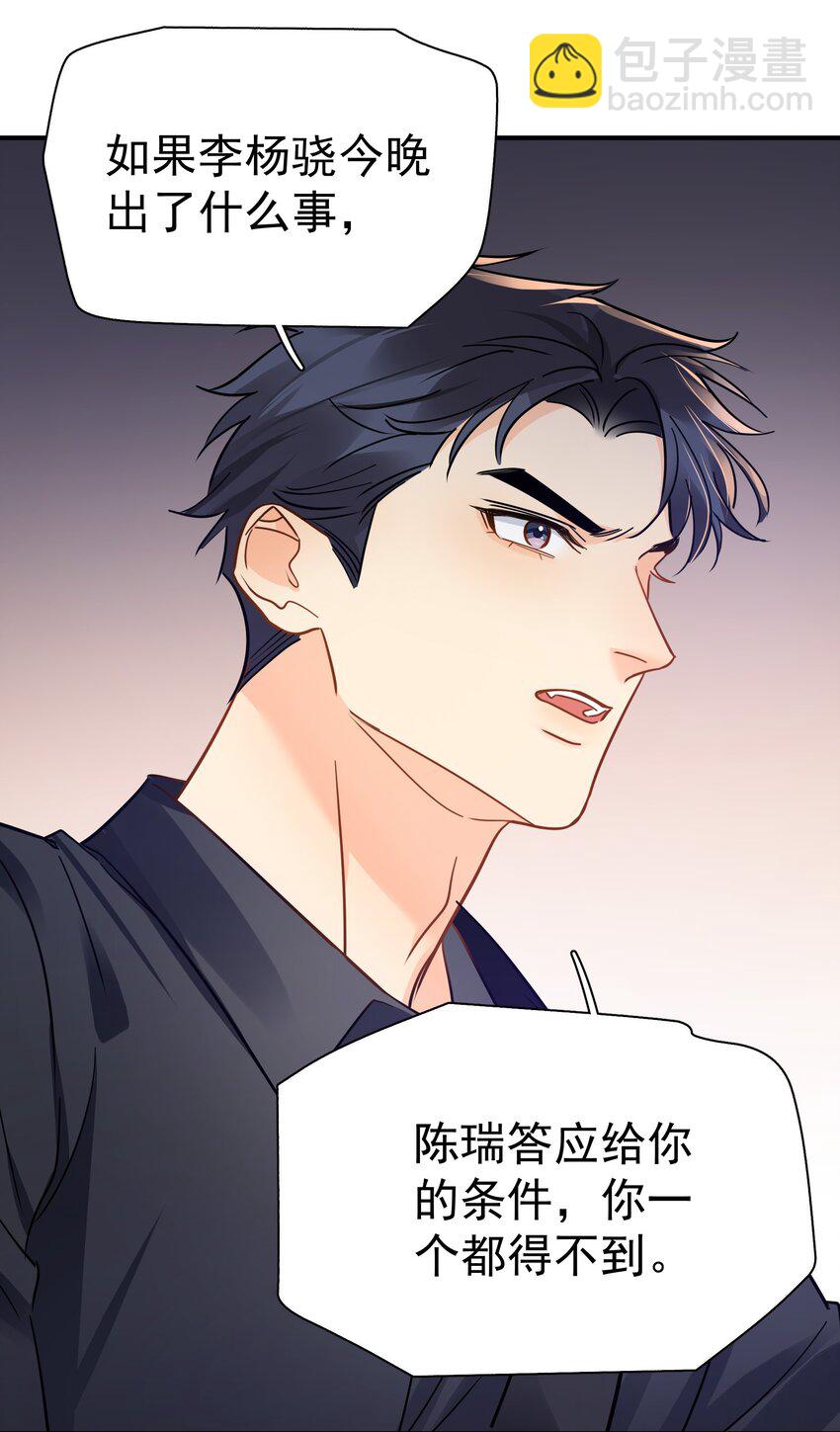 089 后悔-第101话