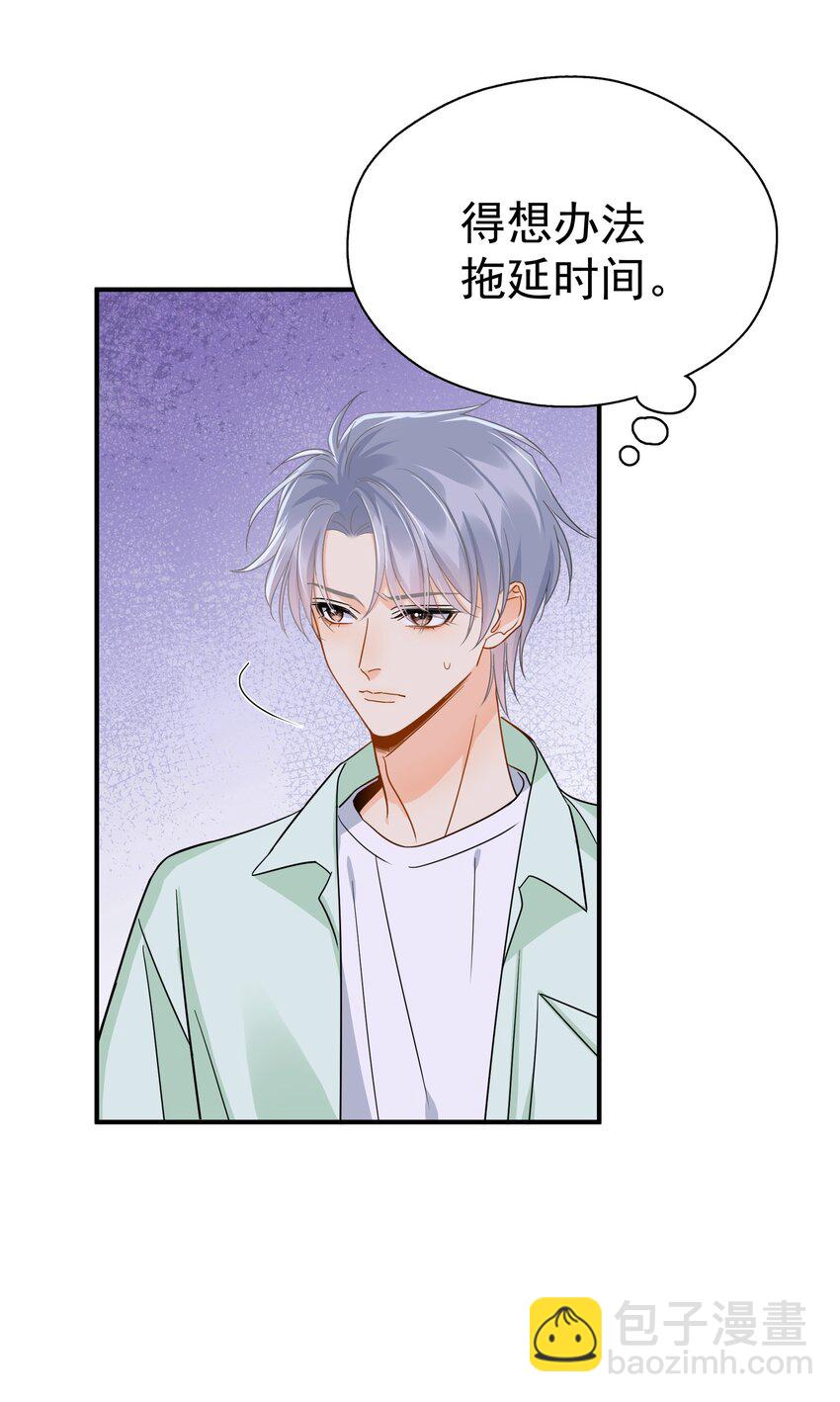 090 积怨已久-第103话