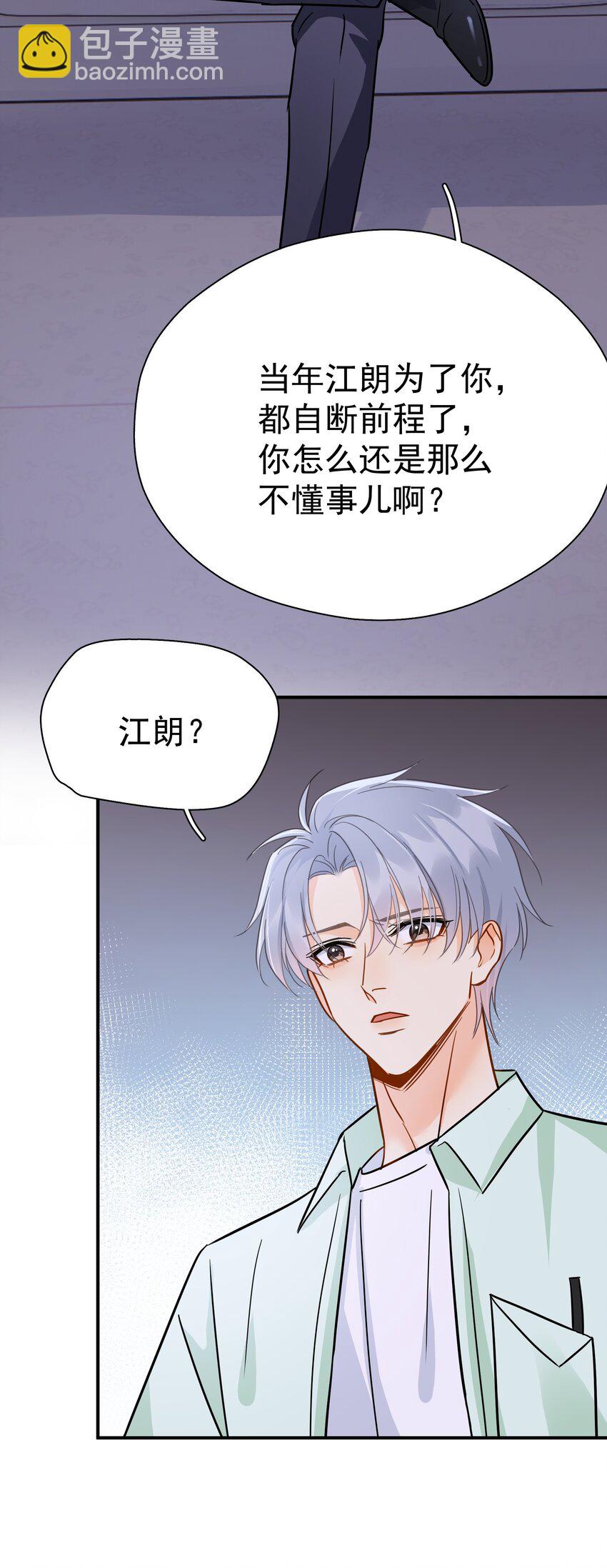 090 积怨已久-第103话
