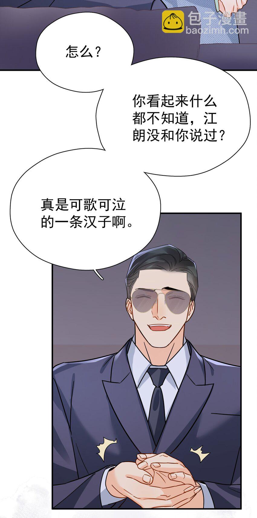 090 积怨已久-第103话
